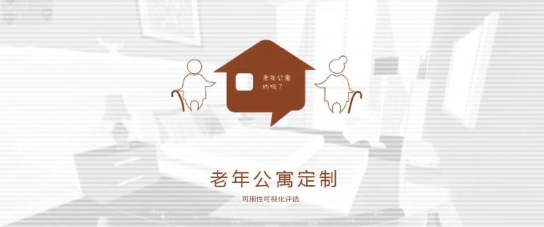 老人·家 · The Elderly·Home (2016)
