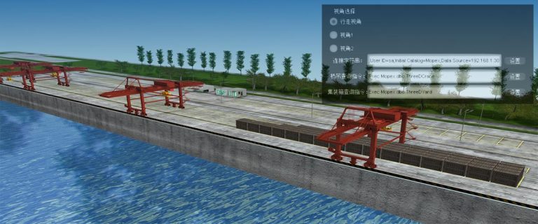 集装箱码头仿真监控系统 · Monitoring System for a Container Terminal (2013)