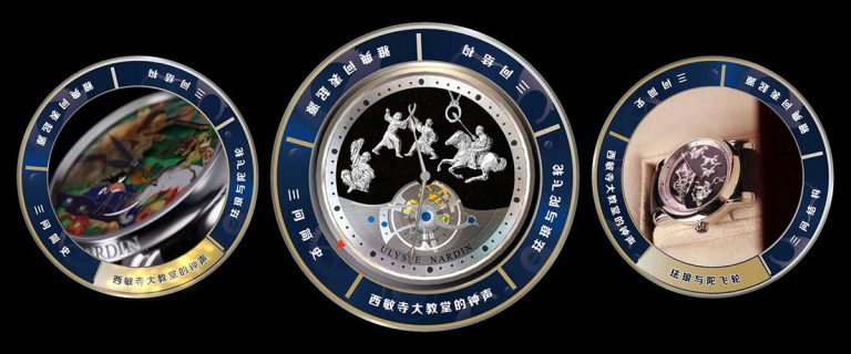 雅典三问表交互桌面 · Interactive Table for Ulysee Nardin (2013)
