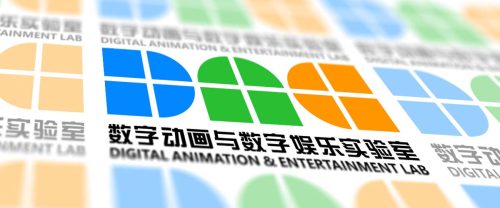 Read more about the article 数字动画与数字娱乐实验室Logo设计 · Logo Design for DAELAB (2019)