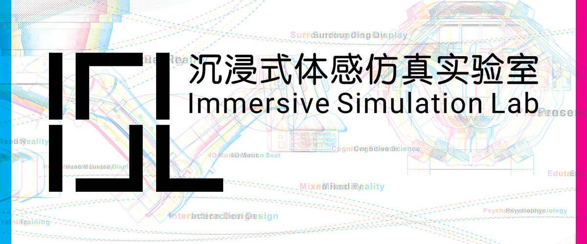 You are currently viewing 沉浸式体感仿真实验室Logo设计方案 · Logo Design for the Immersive Simulation Lab (2019)