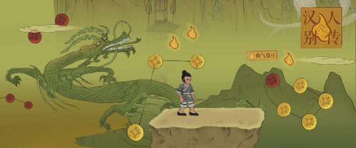 Read more about the article 汉文化游戏《汉人别传》 · A Story of Han, a Game Inspired by the Culture of Han Dynasty (2021)