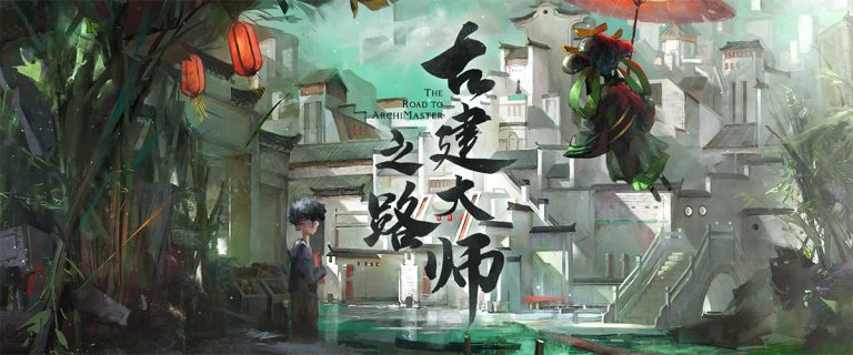 冒险解谜游戏《古建大师之路》 · Road to ArchiMaster, an Adventure Puzzle Game (2023)