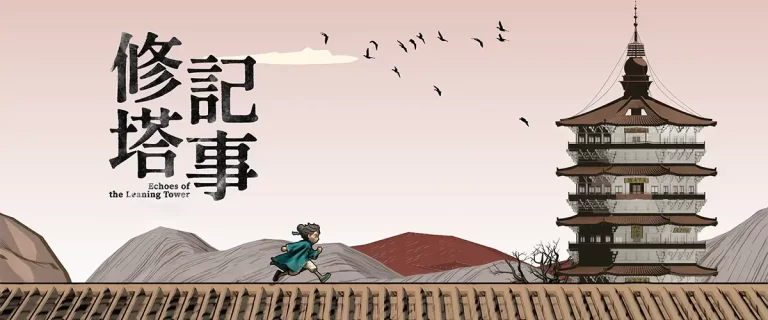 名胜古迹与游戏设计 (1)  · A Timeless Dialogue with Scenic Spots and Historical Sites Part 1 (2025)
