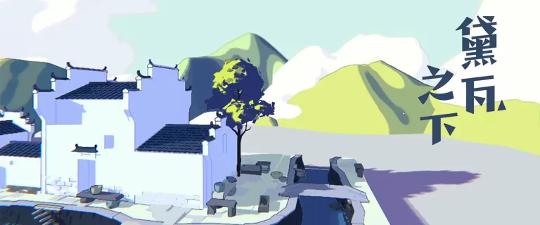 名胜古迹与游戏设计 (2)  · A Timeless Dialogue with Scenic Spots and Historical Sites Part 2 (2025)