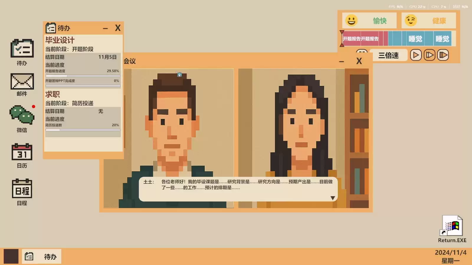 2025_GradProj_李佳禾.05