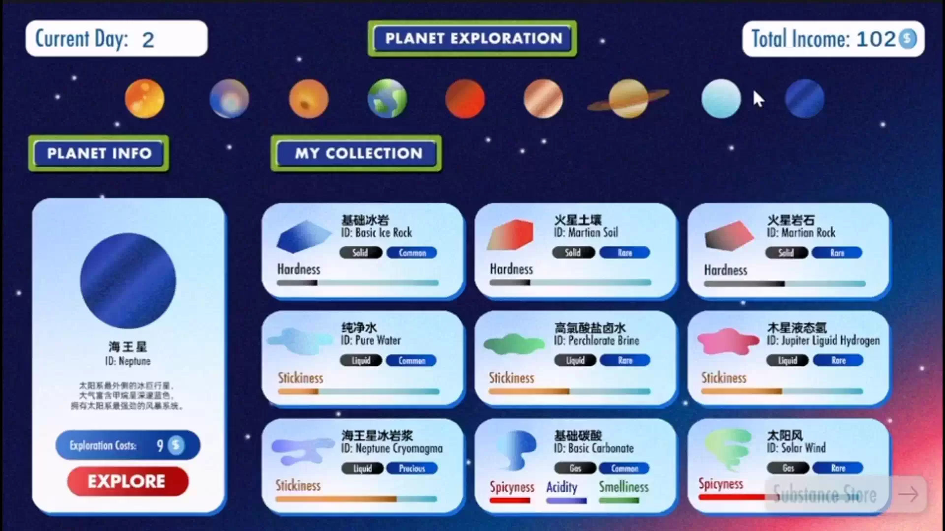 2026_GameDesign_太阳系特调.03