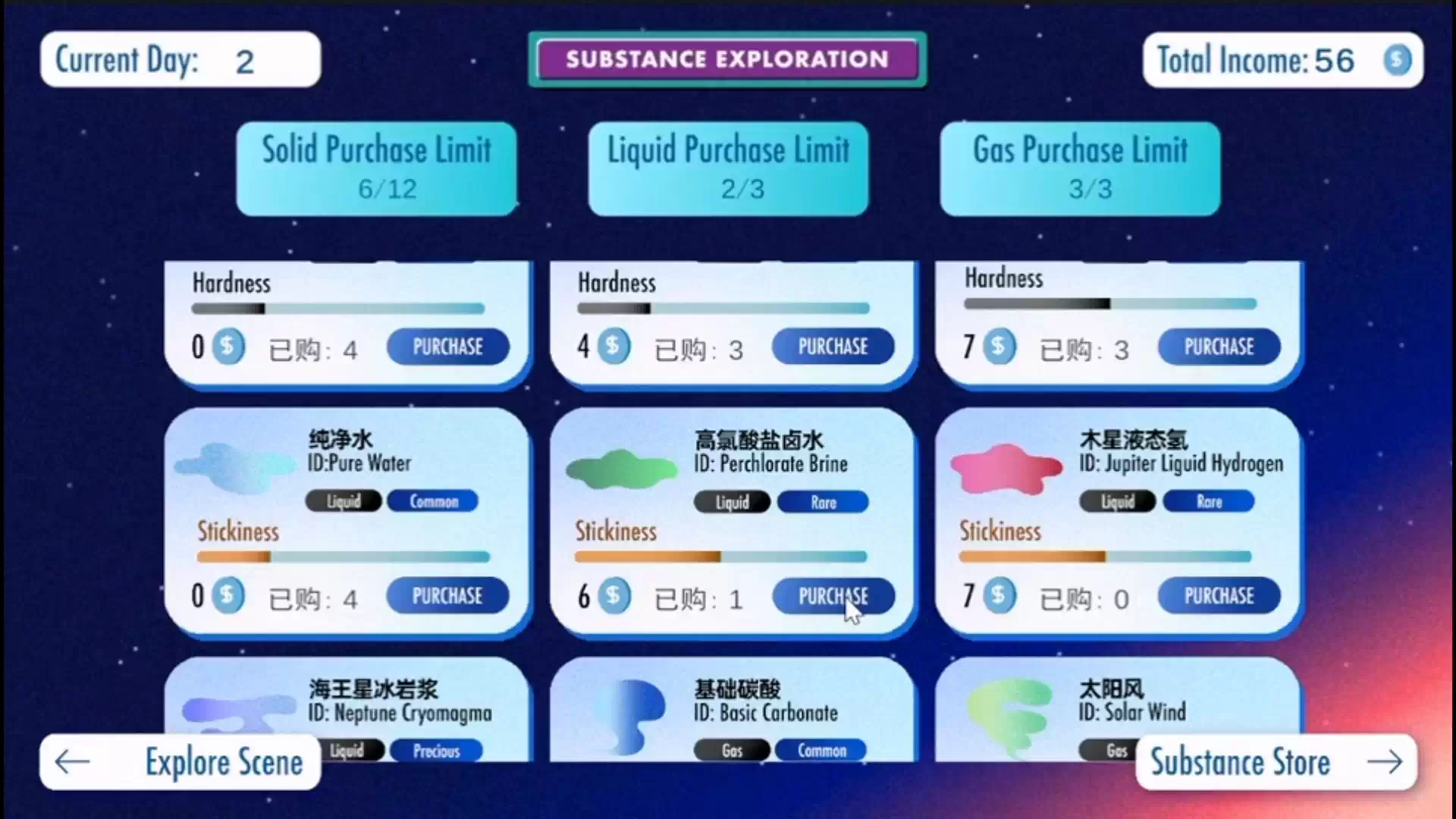 2026_GameDesign_太阳系特调.04