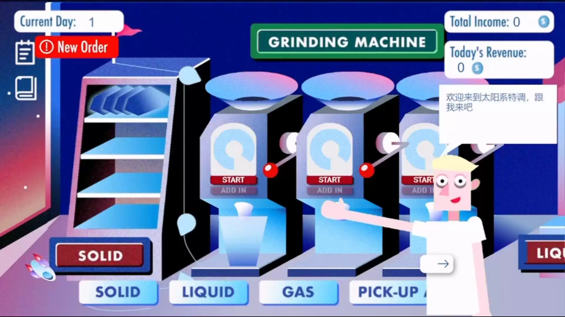 2026_GameDesign_太阳系特调.05