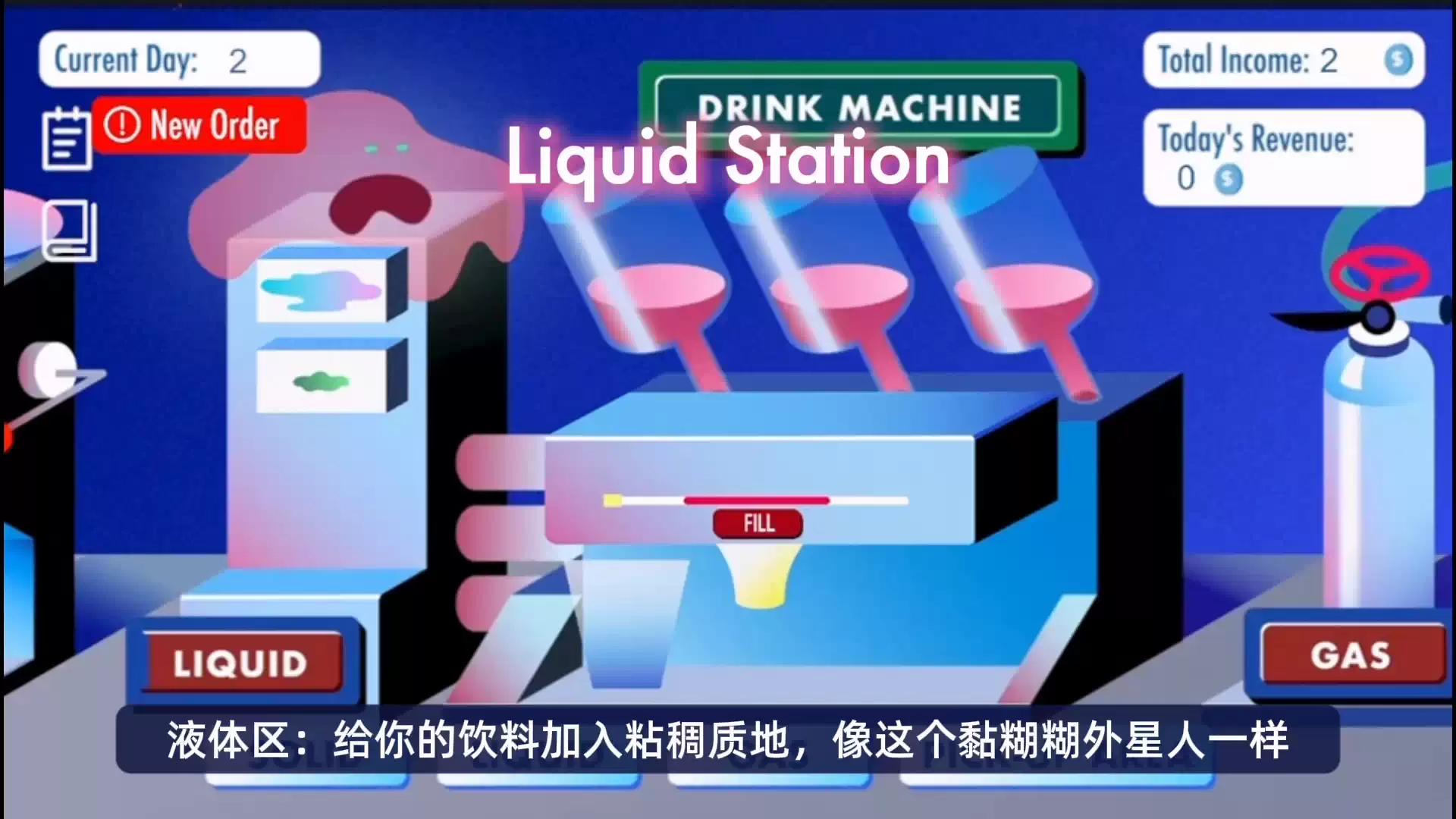 2026_GameDesign_太阳系特调.06