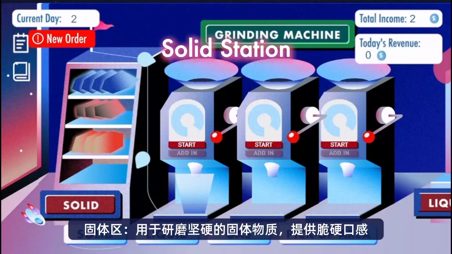 2026_GameDesign_太阳系特调.07