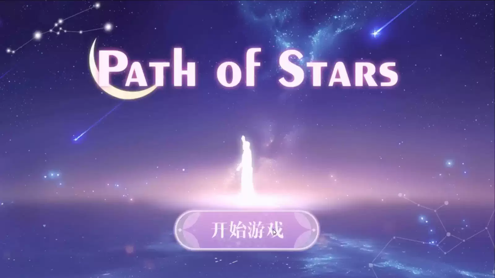 2026_GameDesign_星途.01