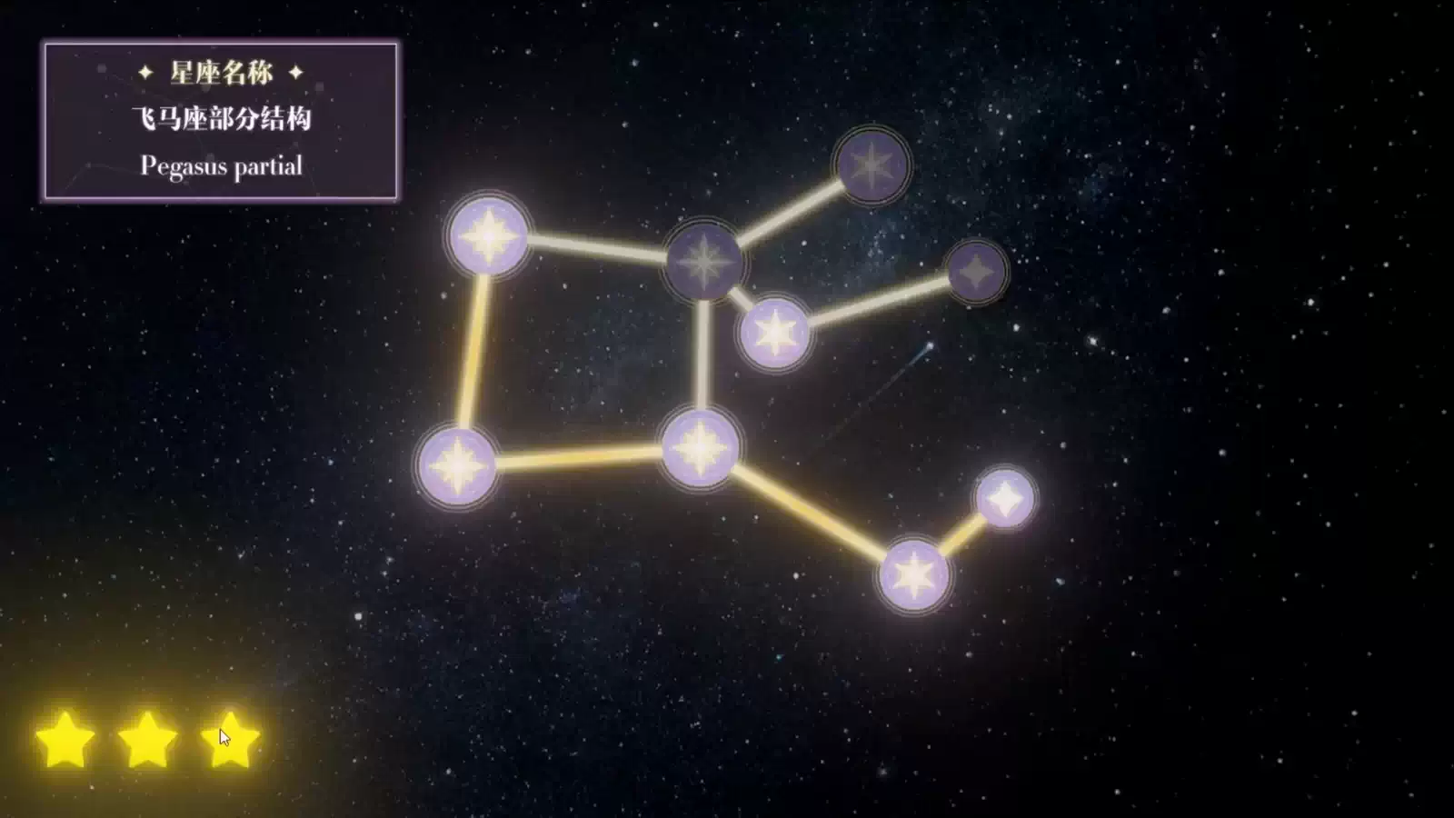 2026_GameDesign_星途.06