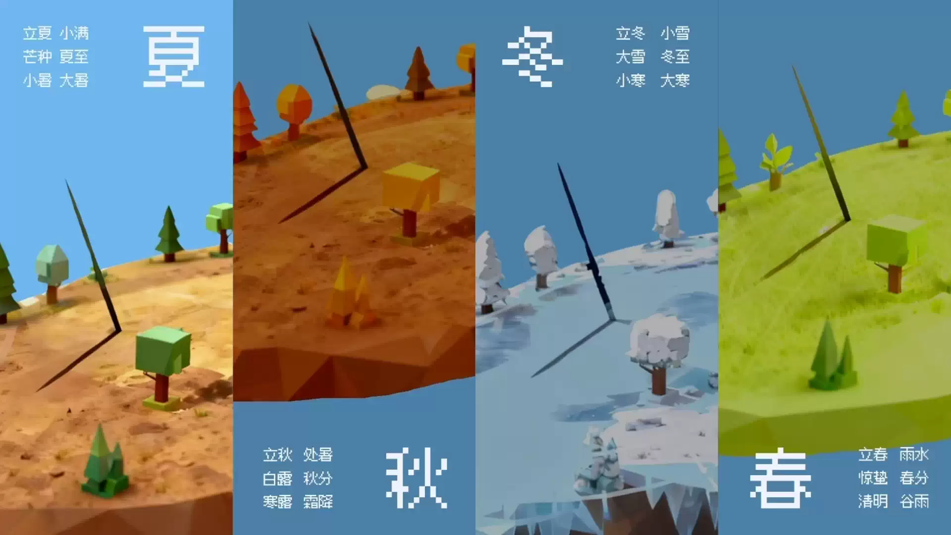 2026_GameDesign_晷中时序.05