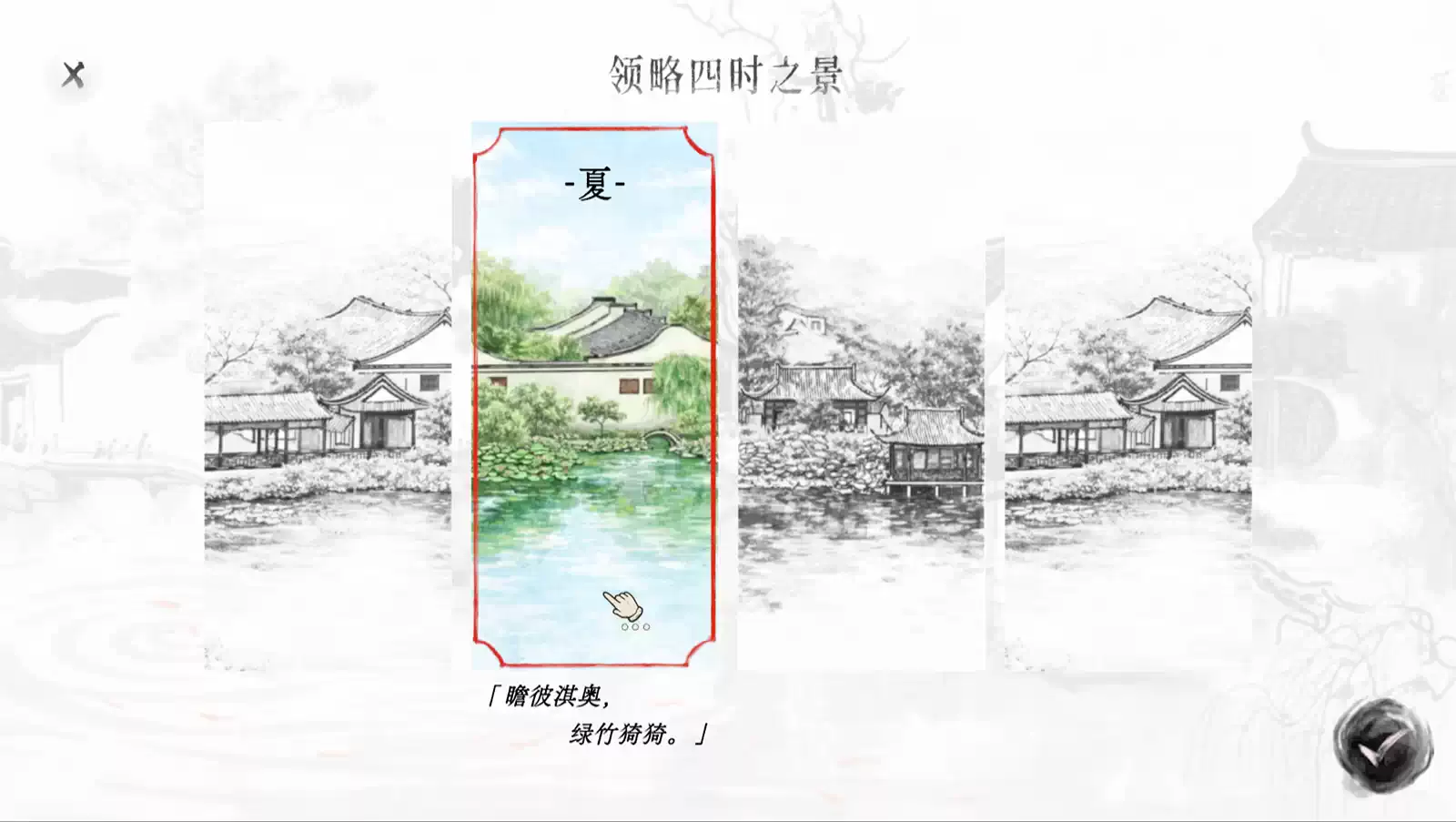 2026_Studio2_网师园.25