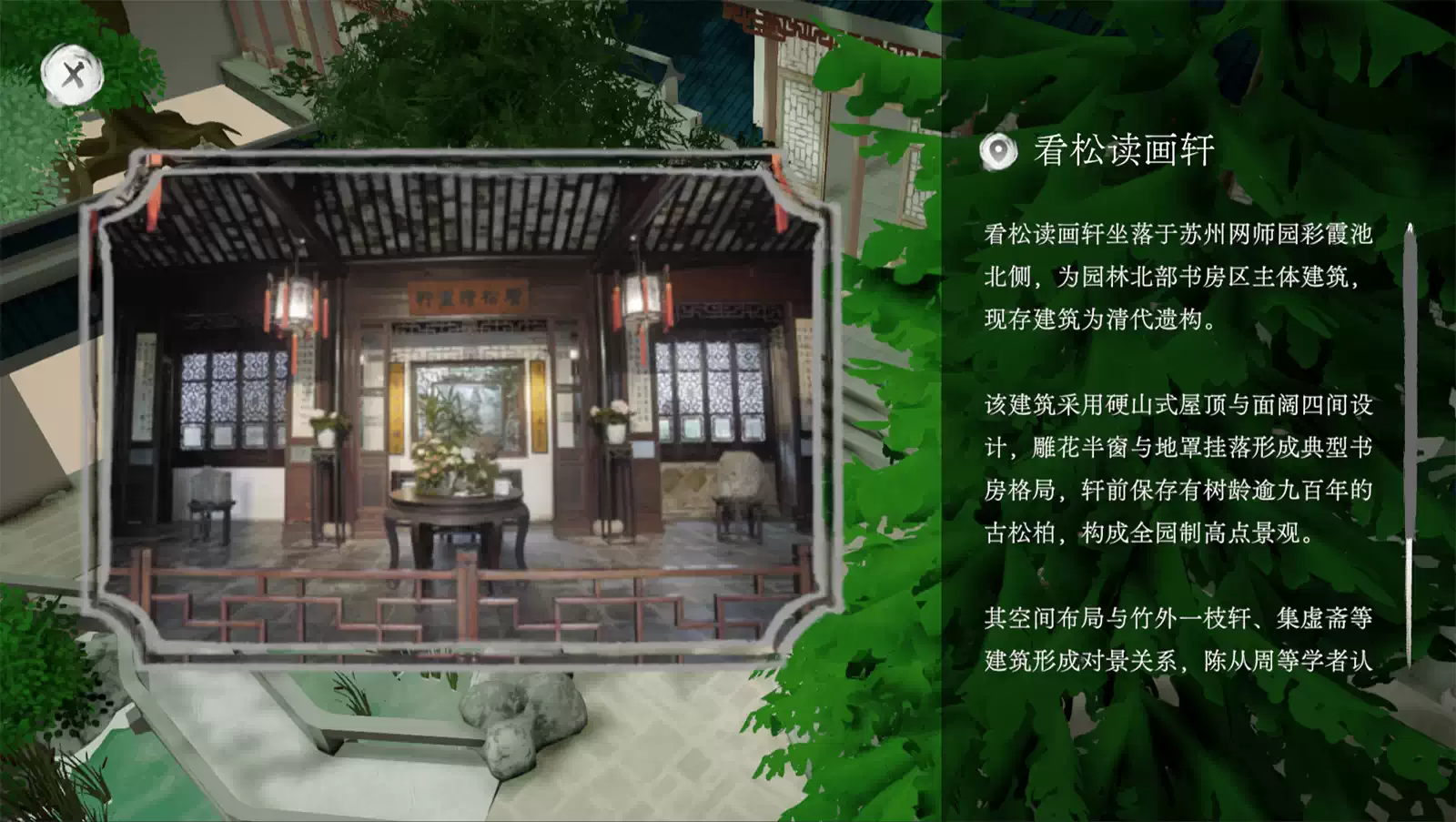 2026_Studio2_网师园.27