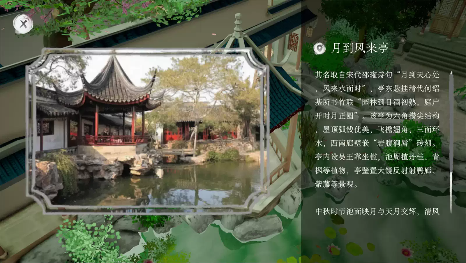 2026_Studio2_网师园.29