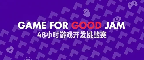 Read more about the article 公益游戏开发挑战赛  · Game For Good Jam (2025)