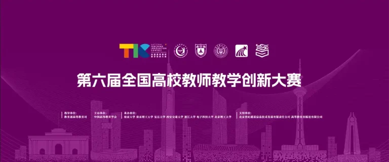 “数字游戏设计与开发课程”获全国教创赛二等奖  ·  The Course Game Design and Development Won the 2nd Prize of National TIC (2026)