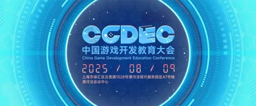 Read more about the article 赴中国游戏开发教育大会作专题发言并参与圆桌论坛  ·  Students’ Works Exhibited at CGF (2025)