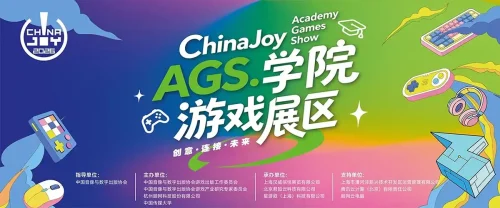 Read more about the article 学生作品参加中国国际数码互动娱乐展览会  ·  Students’ Works Exhibited at ChinaJoy (2026)