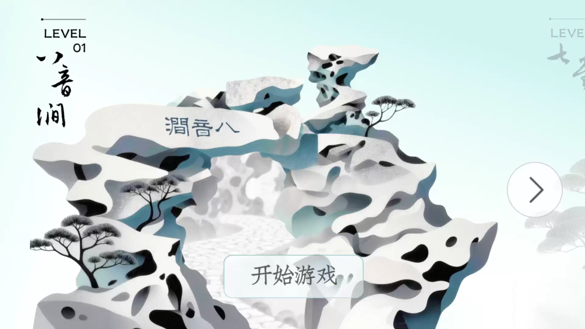 2026_Studio2_寄畅园.07