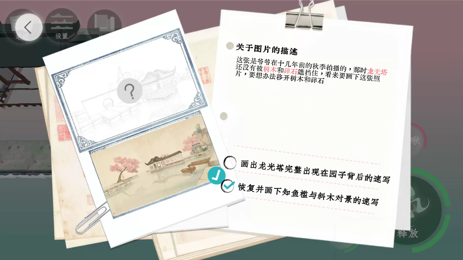 2026_Studio2_寄畅园.10