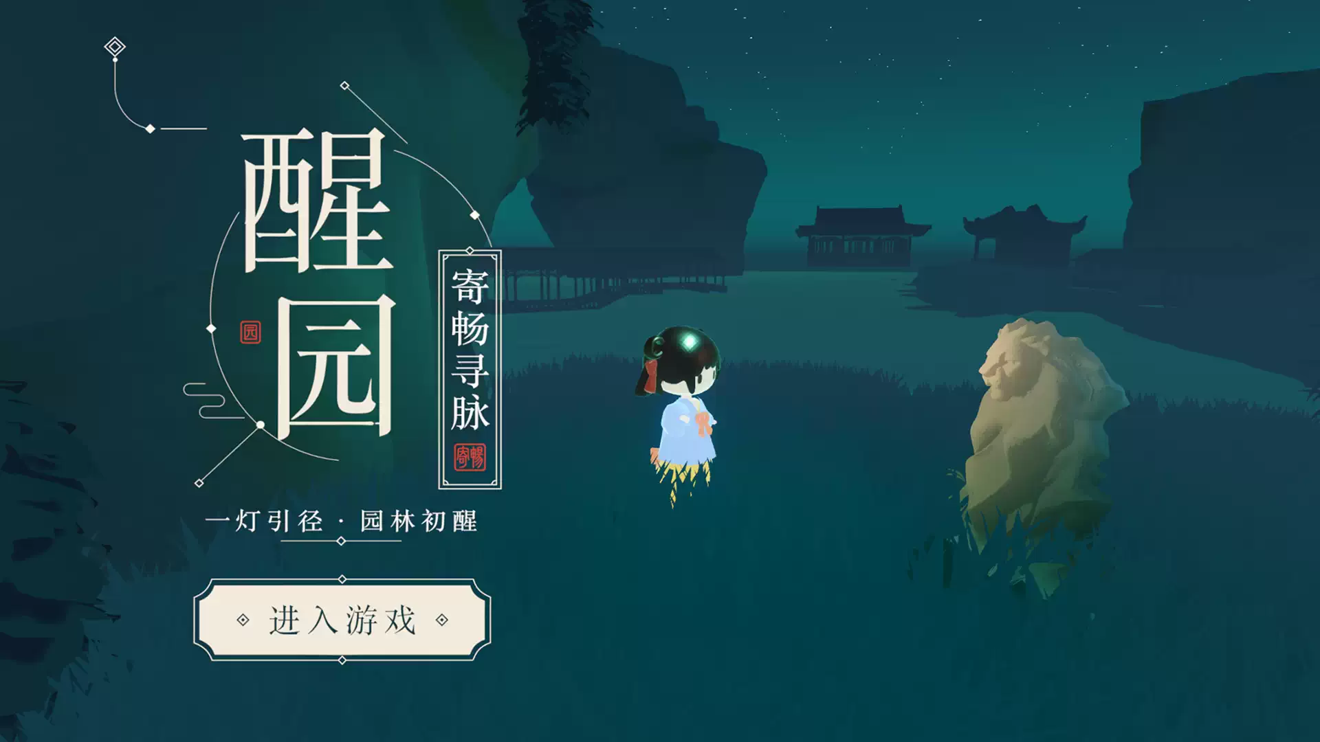 2026_Studio2_醒园.06