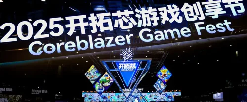 Read more about the article 学生作品参加开拓芯游戏创享节  ·  Students’ Works Exhibited at CGF (2025)